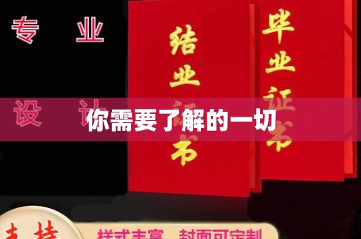 宝应你需要了解的一切